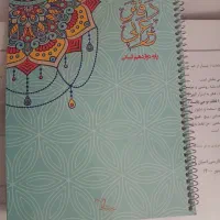 کتاب|لوازم التحریر|اهر, |دیوار