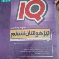کتاب درسی ششم