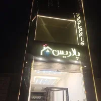 نیرو جهت بسته بندی
