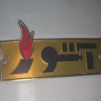 آبگرمکن مخزنی