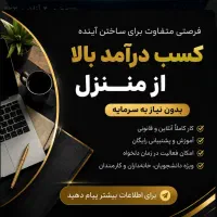 کار حضوری و مجازی زمینه خدمت ایتی