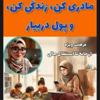 کار درمنزل