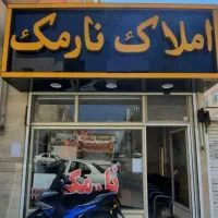 گلشهر واحد ۳خوابه جنوبی تجهیز شده