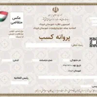 جواز کسب برای ازادی زندانی به جز قتل