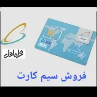 فروش 09175000731
