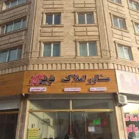 70 متر فروشی نوساز فول امکانات