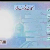 کارت گواهینامه گمشده