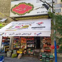 فروشنده سوپرمارکت شهرک سعیدی