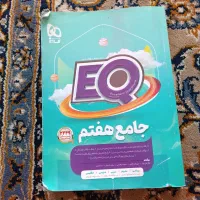کتاب کار گاج هفتم