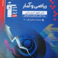 کتاب تست
