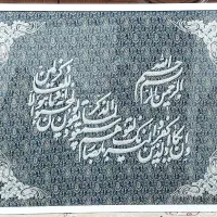 تابلو وانیکاد منجوق دوزی شده