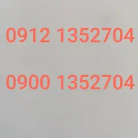 خط رند بیلبوردی