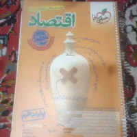 کتاب کمک درسی انسانی