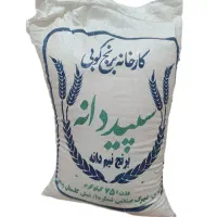 لاشه میانا و‌ نیمدانه هاشمی و خوشپخت(کالابرگ)