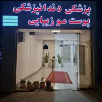 پرستار دارای مدرک پرستاری