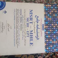 درسنامه جامع آزمون جامع زبان