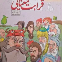 کتاب تست قرابت معنایی فنون انسانی