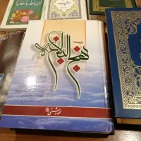 کتاب های مذهبی