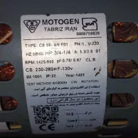 موتور کولر آبی ۷۰۰ ،سه چهارم موتوژن اصل تبریز
