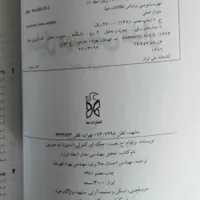 کتاب های طراحی و تحلیل الکترونیک|کتاب و مجله آموزشی|تهران, آهنگ|دیوار