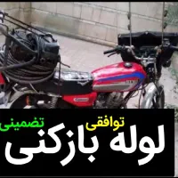 لوله بازکن فنرزن سراسریزد100٪تضمینی شبانه روز فوری