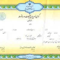 صدور دیپلم به صورت قانونی