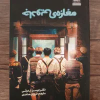 کتاب|کتاب و مجله ادبی|انار, |دیوار