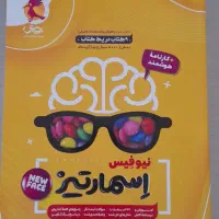 هوش اسمارتیز ششم و نهم