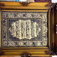 تابلو فرش آن یکاد