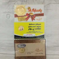 سکه پارسیان