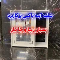 شلف و باکس آینه‌ای نظم‌دهنده ضد آب