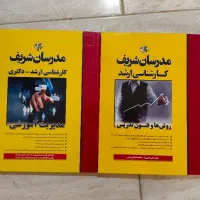 کتاب کنکور ارشد علوم تربیتی