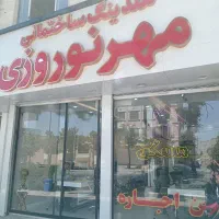 آپارتمان-97متربنا-طبقه-سوم-بالای-تجاری-پارکینگ
