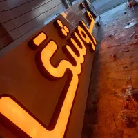 تابلوساز نجفی