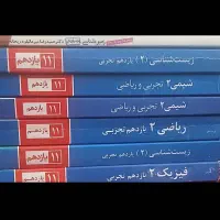 کتاب قلم چی یازدهم‌ تجربی
