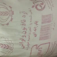یک کیسه ارد
