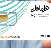 خط دایمی