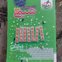 کتاب تست کنکور تجربی