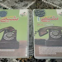 کتاب تست شیمی تجریی جامع