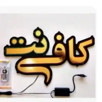 همکار در کافینت