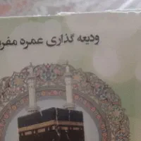 فروش عمره مفرده