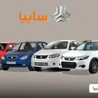 ثبت نام سایپا