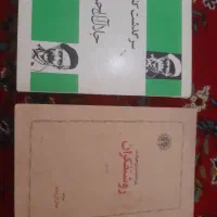 کتاب جلال آل احمد