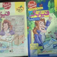کتاب کنکور و نهایی