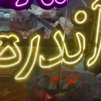 تابلو پروتینیی