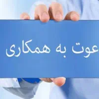 منشی و فروشندگی خانم