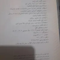 کتاب ریاضی نهم (سیر تا پیاز)|کتاب و مجله آموزشی|تهران, جوادیه تهرانپارس|دیوار