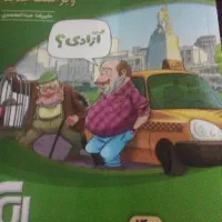 کتاب کنکور قرابت معنایی