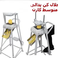 خلال کن سیب زمینی