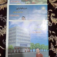 جزوه فیزیک براتی